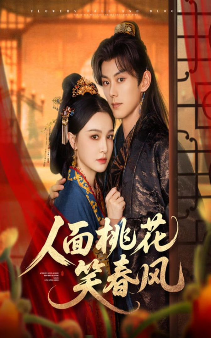 人面桃花笑春风 - 第67集完结_主创访谈_可薇影影-影视解析网